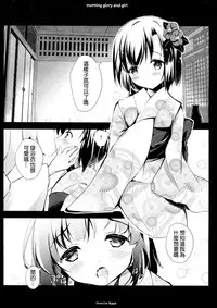 (C90) [Oracle Eggs (Suihi)] Asagao to Shoujo [Chinese] [CE家族社]