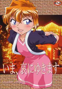(C69) [studio empty (Nishi)] Ima, Ai ni Yukimasu (Detective Conan) [English] [desudesu]