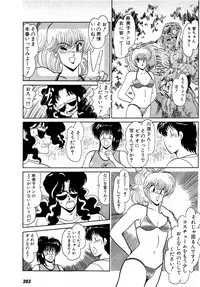 [Amamiya Jun] Puttsun Make Love Vol.5