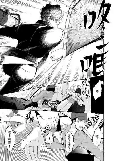 将妳的一切全部拥入怀中~交往0日、立刻结婚！？~ 01-25 Chinese [拾荒者汉化组]