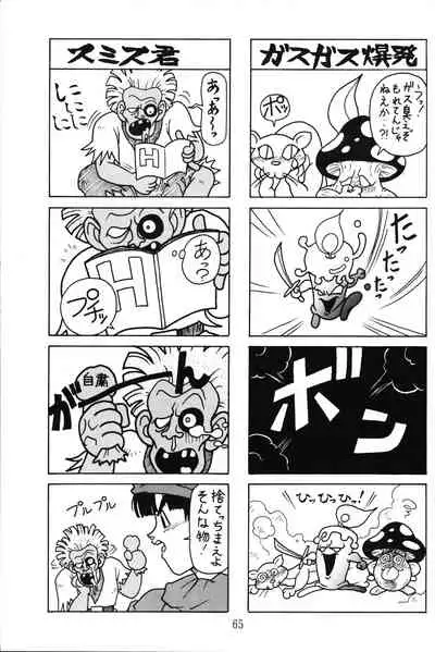 PRETENDER WORLD IN GAMES Vol. 3