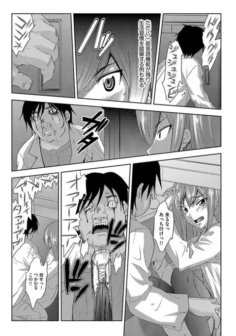 Inshi Kansen ~Aruku Shisha ga Shihai Suru Rinkan Jigoku~