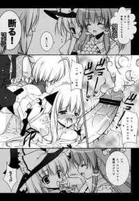 (C80) [Shigunyan (Shigunyan)] Touhou Shungi (Touhou Project)