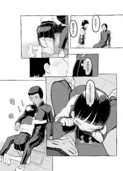 Sensei to Bushitsu de