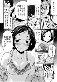 [Kobayashi Takumi] Crystal Days Ch. 1-12