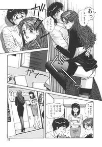 [Toshiki Yui] Ikenai yo Yuuko-san Vol 1