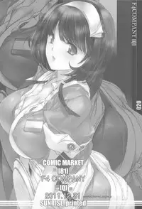 (C81) [F4 COMPANY] Q (Love Plus)