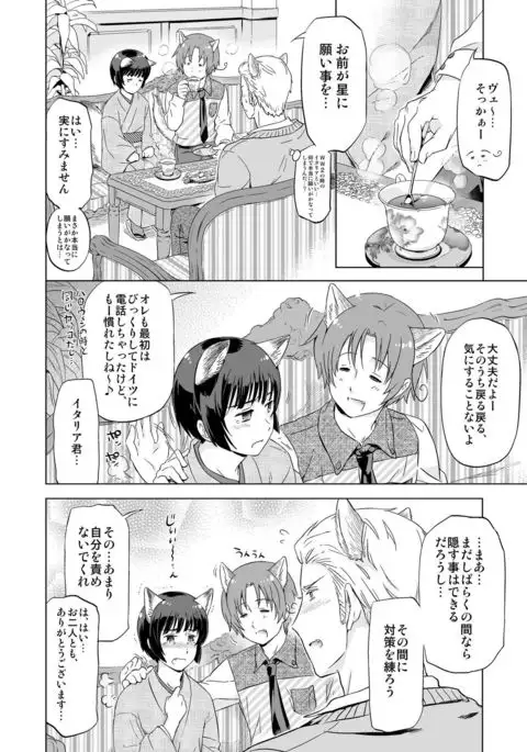 Axis Powers CANIDAE!!!