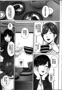 [Mitarai Yuuki] Soukan no Replica [Chinese]