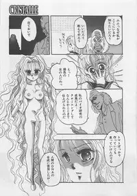 [RANDY RHOADS] CRISTALLE