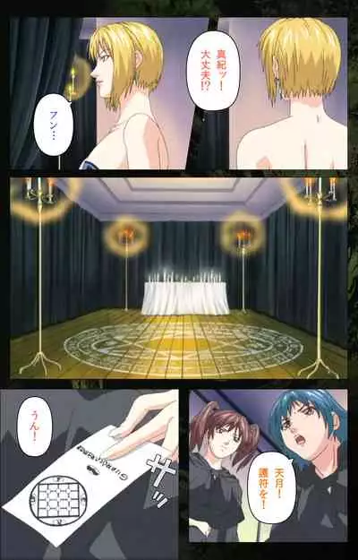 Bible Black kanzenhan