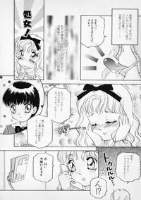 [The Amanoja9] STRANGE SEX