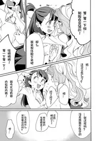 (C92) [DAICHIBOKUJOU (Makiba)] xxx (Little Witch Academia) [Chinese] [想日电酱汉化组]