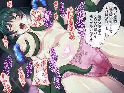 見習い退魔師は触手妖魔なんかに負けたりしない