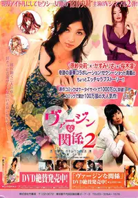Gekkan Doki!! 2009-07 Vol. 153