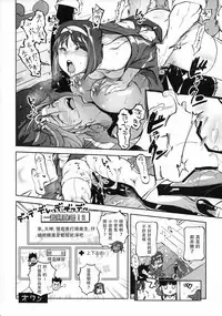 (C92) [Hougakuya (Tohzai, Namboku)] Hana mo Hajirau ~ Sono Ni ~ (Sakura Taisen) [Chinese] [沒有漢化]