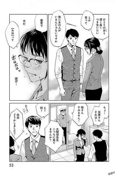 Subete Ai no Shiwaza/愛調教成性俘虜/爱调教成性俘虏/すべて愛のしわざ——もんでんあきこ vol 2（2/3）