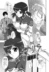 [Umihara Minato] Cosplay