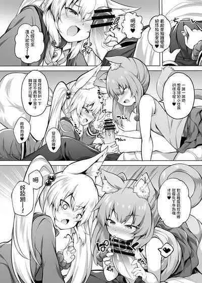 Mesugaki-chan o Motto Wakarasetai!