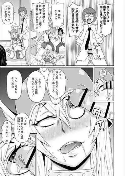 Full Thrust! Hole-Maiden