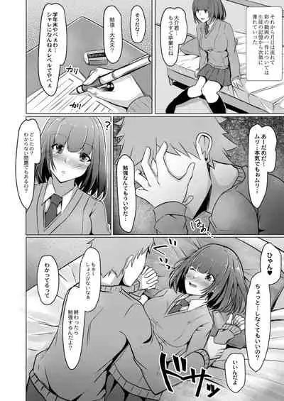 COMIC Reboot Vol. 12 [Digital]