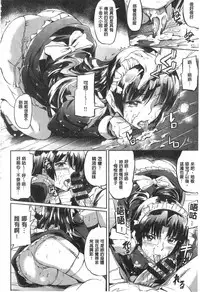 [Kamisiro Ryu] Ojou-sama no Maid Jijou | 大小姐的色女傭事件 [Chinese]