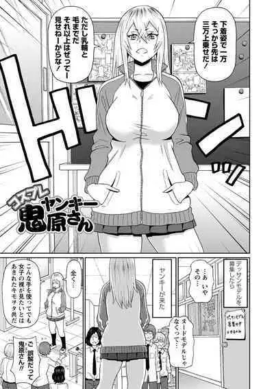 [John K. Pe-ta] Zenryoku Ana Musume - Full Thrust! Hole-Maiden [Digital]