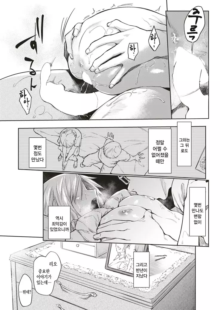 Kitto Kimi nara | 분명 너라면