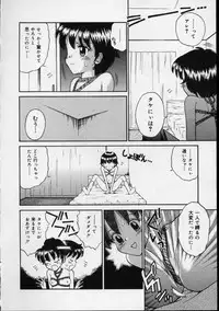 [Tamachi Yuki] Shirukko