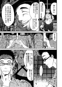 Young Champion Retsu Vol.03