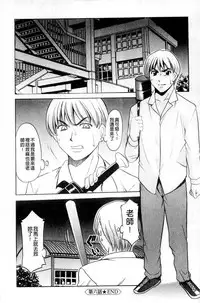 [Hoshino Ryuichi] Meinu Onna no Shitsukekata | 牝犬女的飼育法 [Chinese]