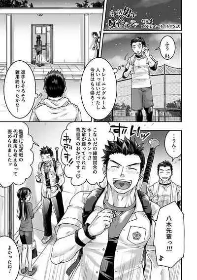 Bukatsu Danshi x Joshi Manager ep. 3 & 4 + Rakugaki Matome