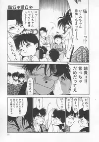 [Maka Fushigi] Neko ja neko ja 2