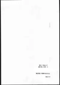 [Nazo no Yoiko dan] FOUR