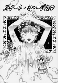 [Onikubo Hirohisa] Tsuki no Odoru Jikan