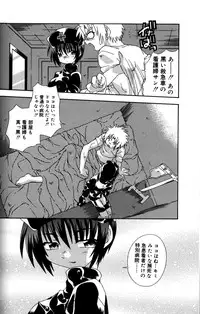 [Uchoten] Still in Love