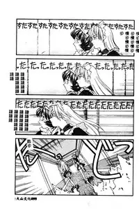 [Anthology] BELL-DA ANTHOLOGY COMIC [Chinese]