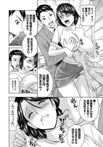 Ureshi Tsuma Nure Hiraki