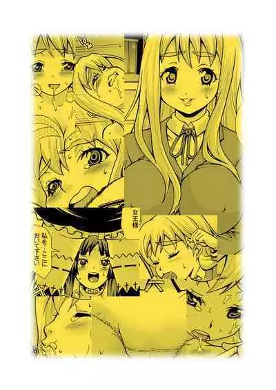 Kimi no Shiranai - Tsumugi Snake