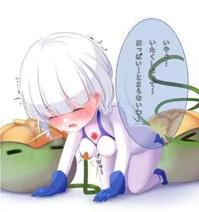 闘え!アルティマミレーヌ コミックエディションVOL.3