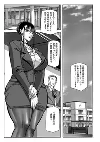 [Akane Shuuhei] Houman Onna Kyoushi Choukyou 