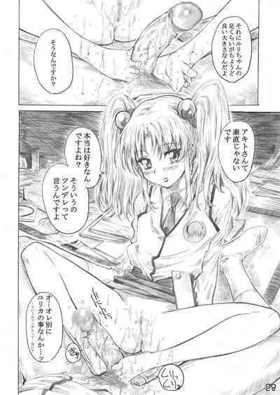 Hoshi no Shoujo wa,Yarashii Shoujo.