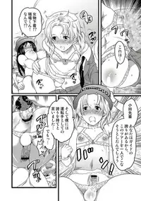 COMIC Situation Play 15 [Digital]