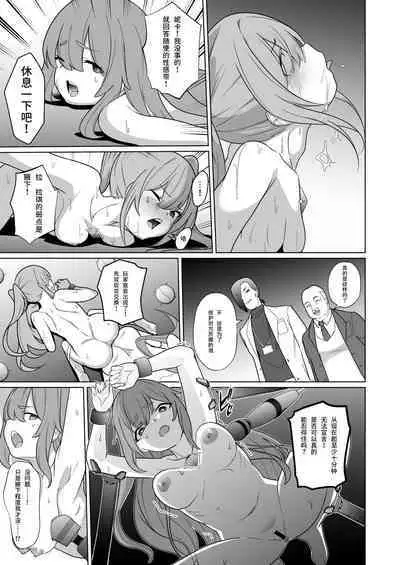 Jo Chiku Kako Plant Torawareta Hero Twin-Bird Kako Kiroku Zenpen