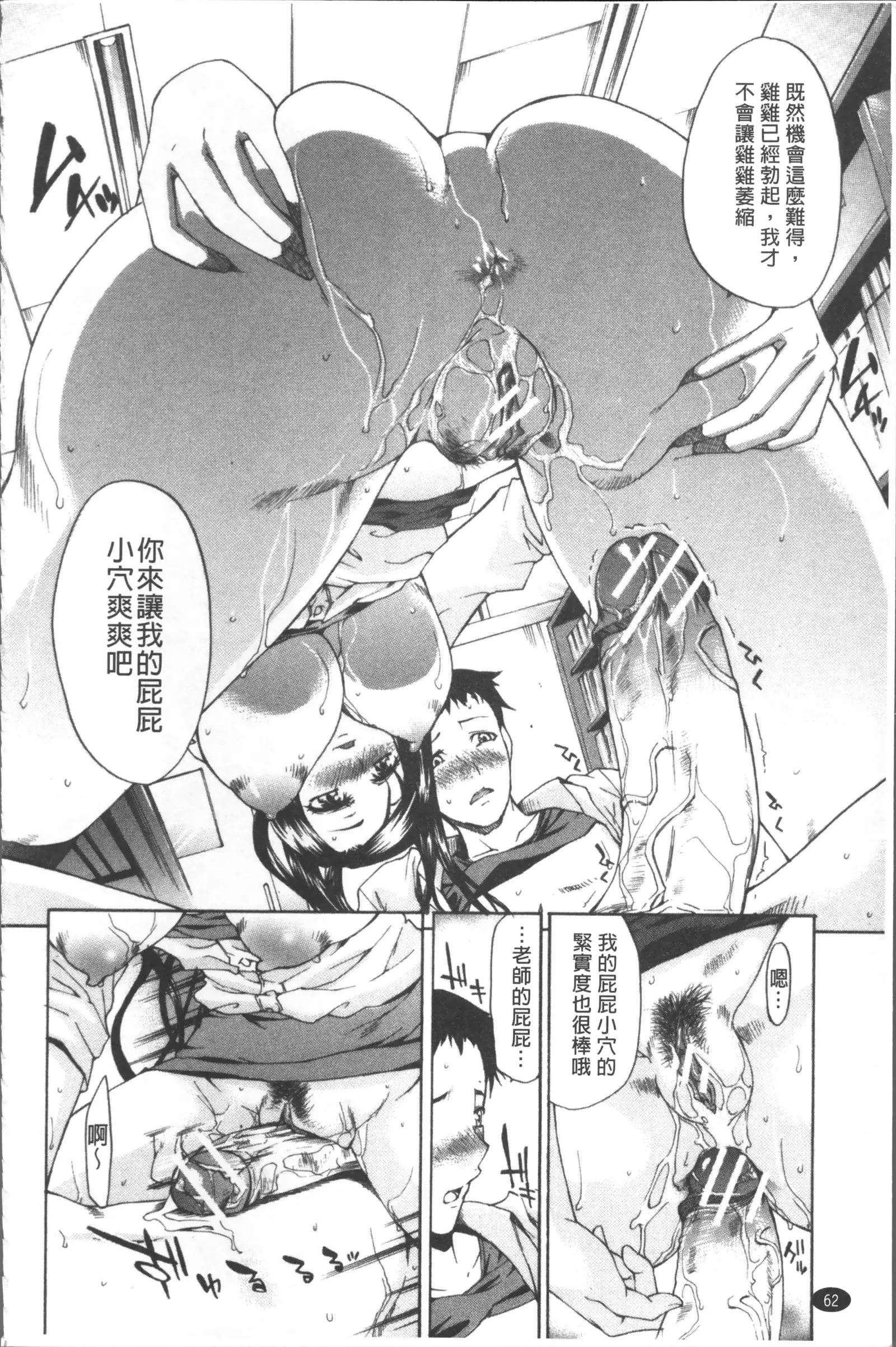 Chijo to Yobanaide - Don't Call Me Thi-jyo