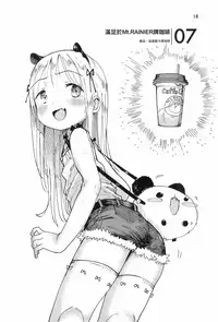 Masuda Kenkyuushitsu Gendai Pura-Kikagaku I