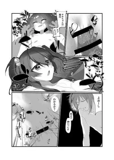 Mesugaki ni Maketakunai, to Omotteitara Mesugaki ni Natte Shimatta Ken 2