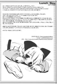 [Electromagnetic Wave (POP)] lunch Box ver1x0.5