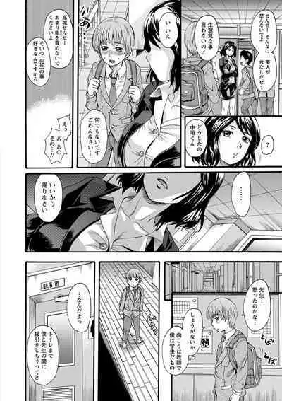 Mesu o Osowaba Kou Futatsu