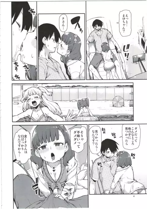 Mayu wa Ima Tottemo Shiawase